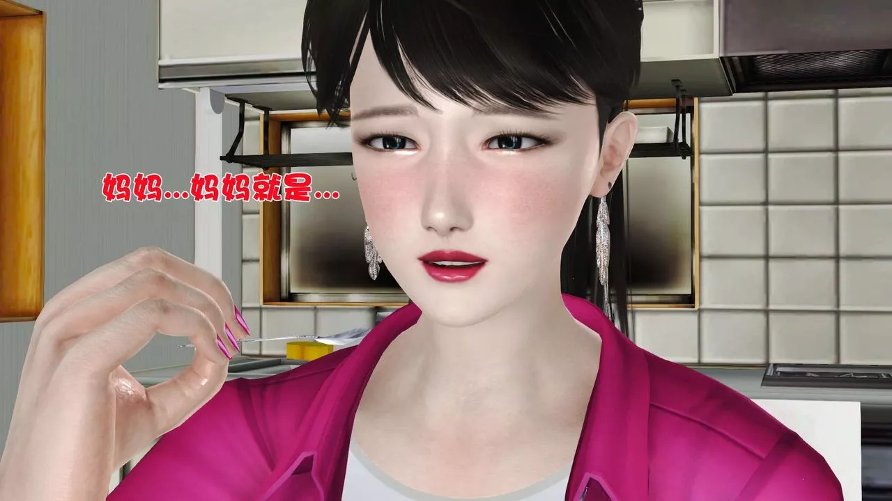 [3D]妓母第09話