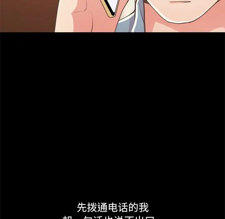 不该有的爱情第24话