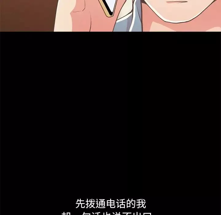 不該有的愛情第24话