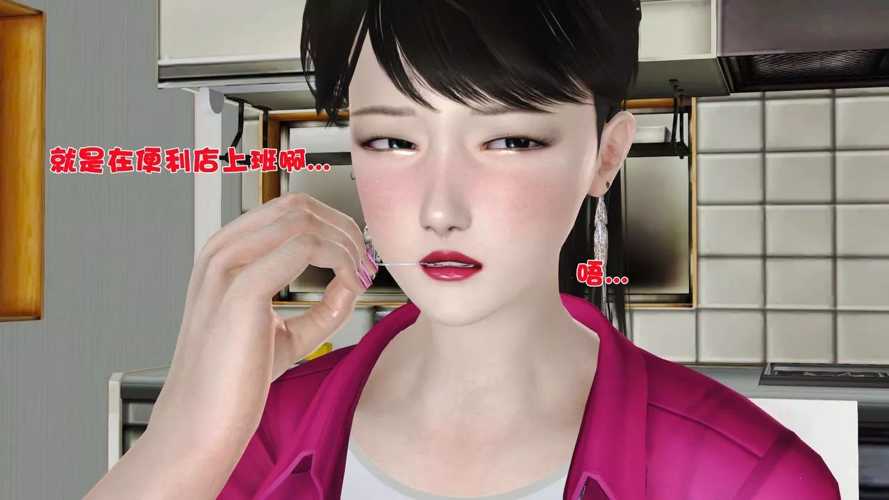 [3D]妓母第09話