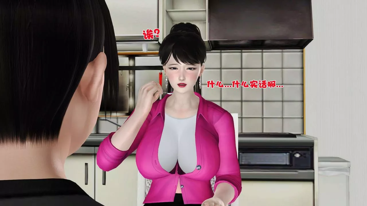 [3D]妓母-第09话 - 图片 50