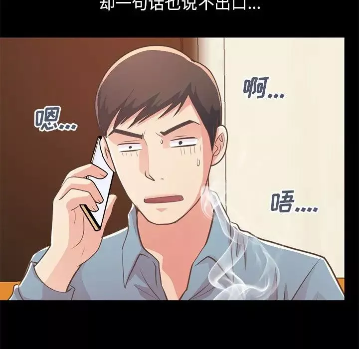 不该有的爱情-第24话 - 图片 96