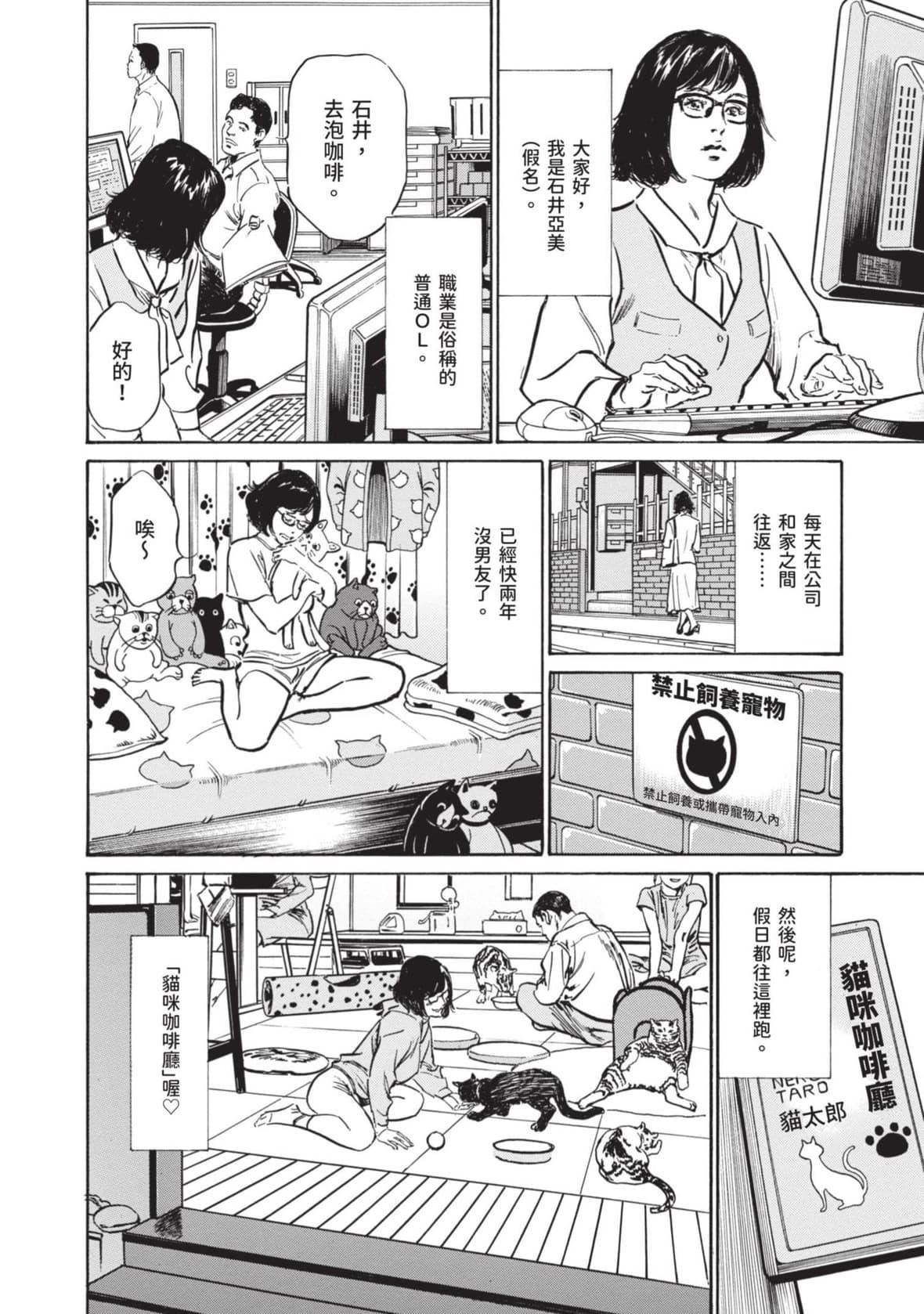 [八月薫]本當にあった思わずザワつくとっておきの話｜實際存在,會讓人心頭一震的真實故事[中國翻訳][八月薫]本當にあった思わずザワつくとっておきの話｜實際存在,會讓人心頭一震的真實故事[中國翻訳]