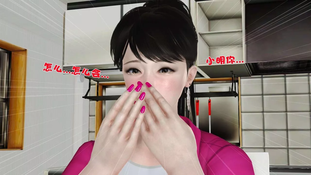 [3D]妓母-第09话 - 图片 56