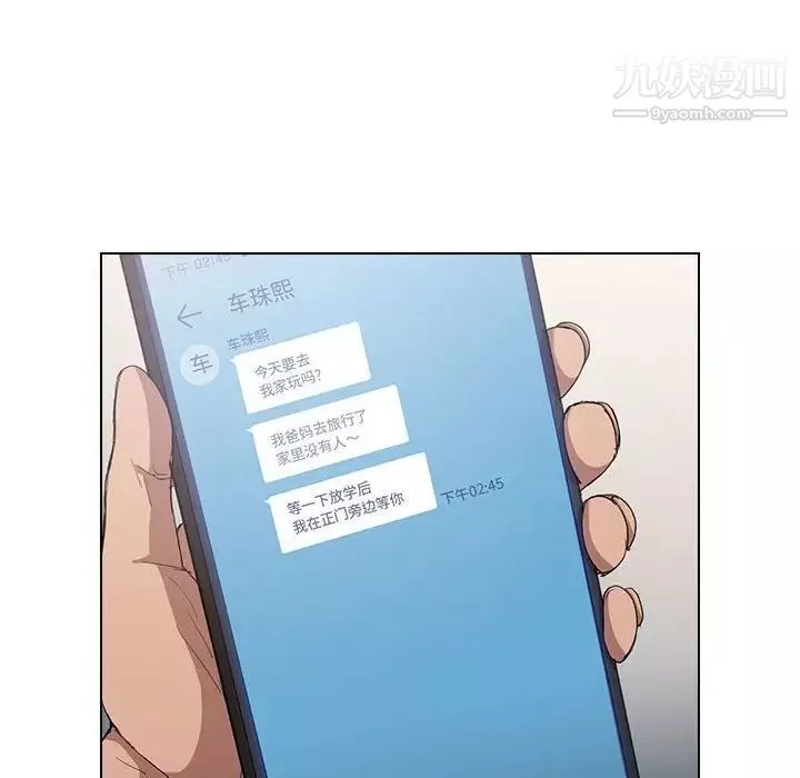 沒種又怎樣第3話
