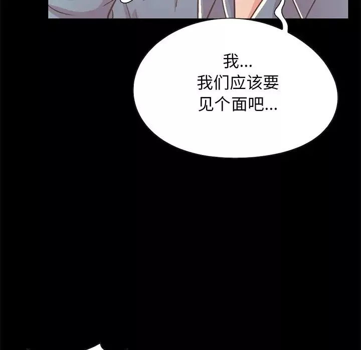 不该有的爱情-第24话 - 图片 103
