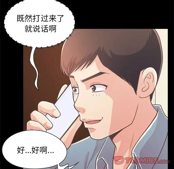 不該有的愛情第24话