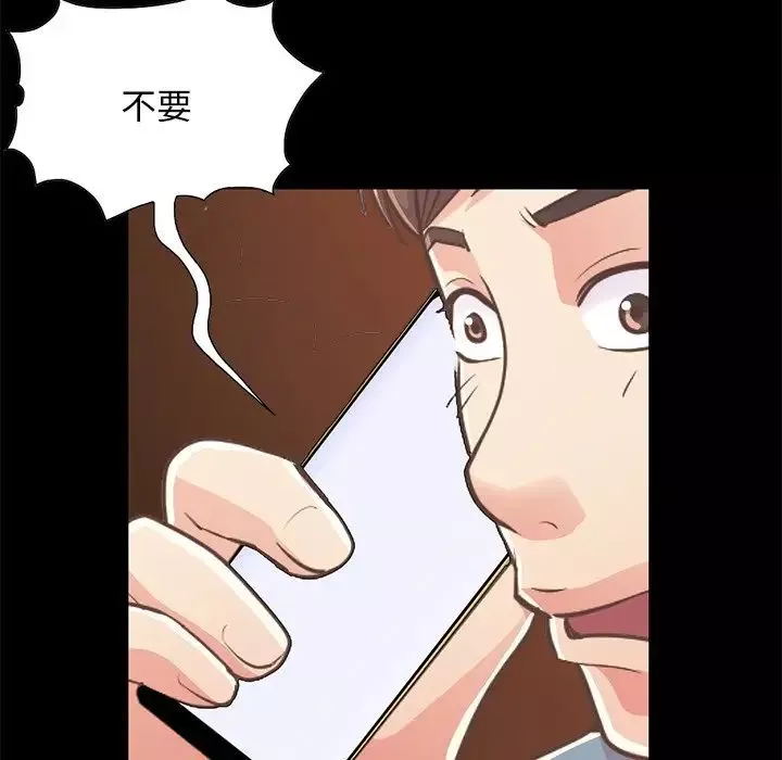 不该有的爱情-第24话 - 图片 104