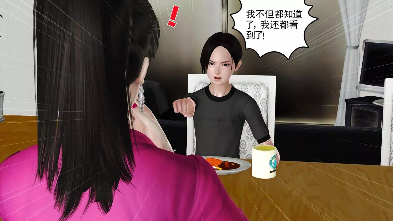 [3D]妓母-第09话 - 图片 58