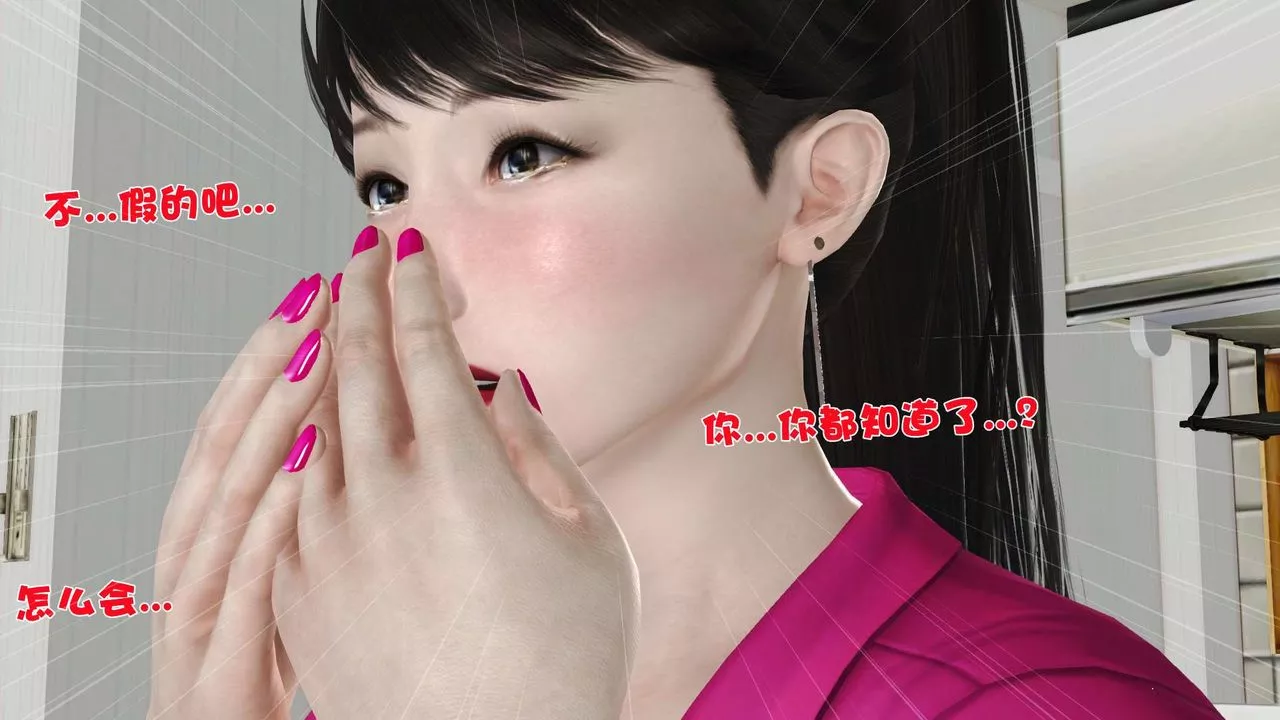 [3D]妓母-第09话 - 图片 57