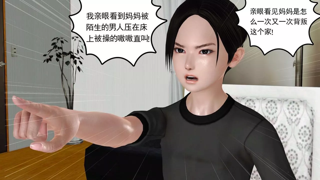 [3D]妓母第09話