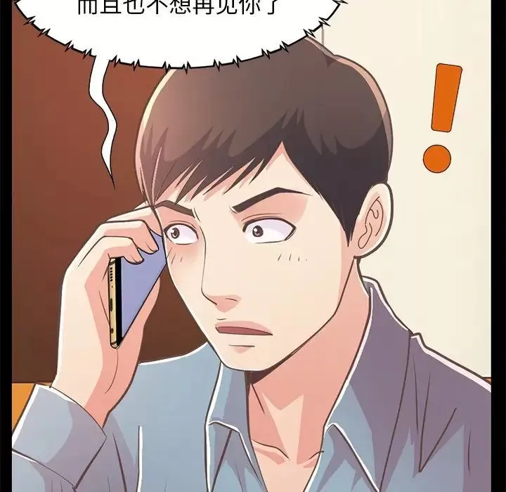 不該有的愛情第24话