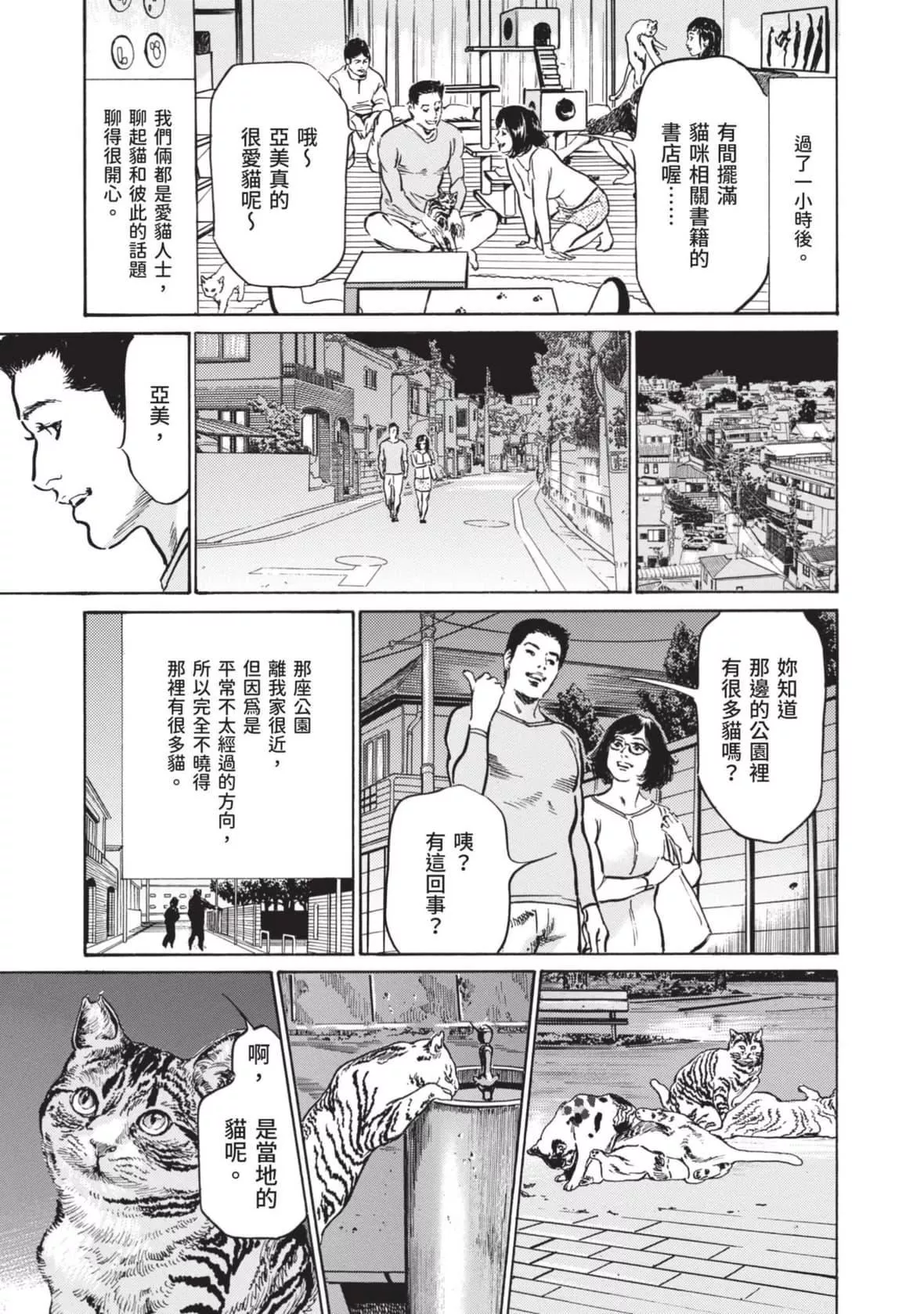 [八月薫]本当にあった思わずザワつくとっておきの话｜实际存在,会让人心头一震的真实故事[中国翻訳]-[八月薫]本当にあった思わずザワつくとっておきの话｜实际存在,会让人心头一震的真实故事[中国翻訳] - 图片 59