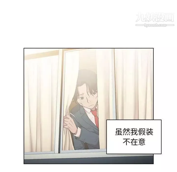 没种又怎样-第3话 - 图片 108