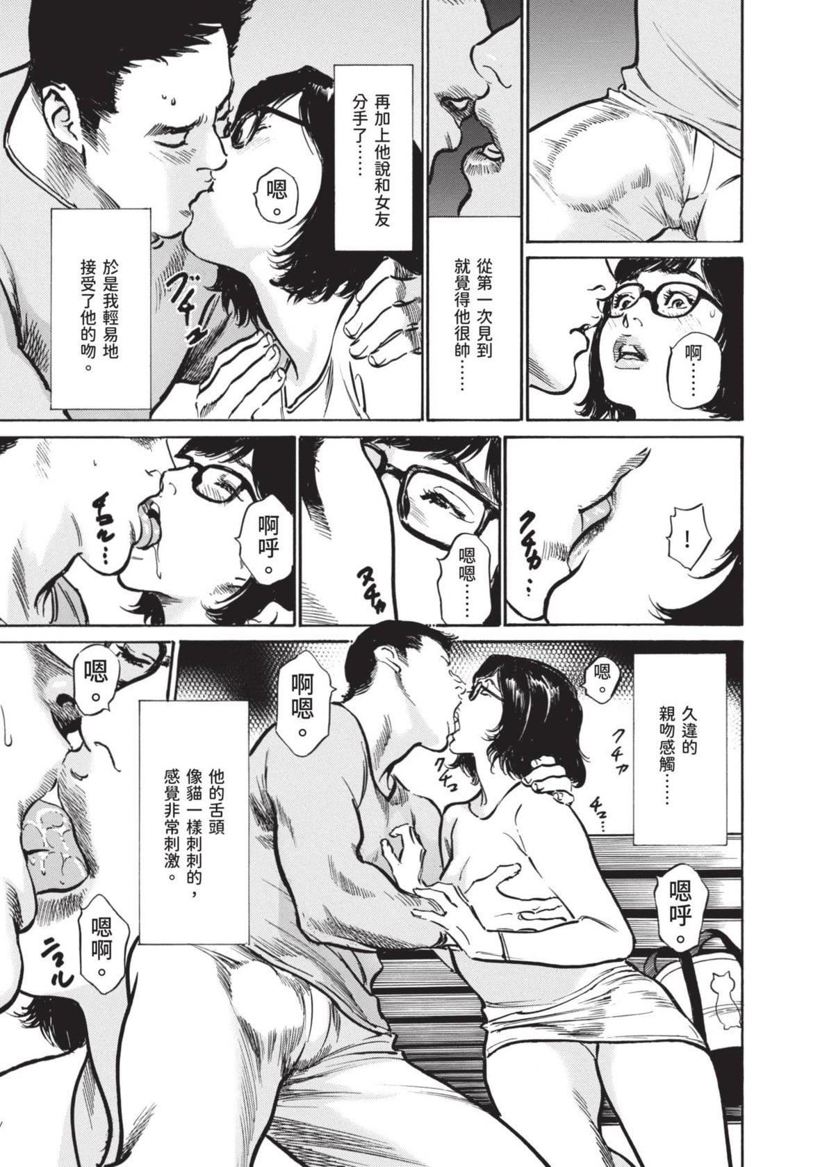 [八月薫]本當にあった思わずザワつくとっておきの話｜實際存在,會讓人心頭一震的真實故事[中國翻訳][八月薫]本當にあった思わずザワつくとっておきの話｜實際存在,會讓人心頭一震的真實故事[中國翻訳]