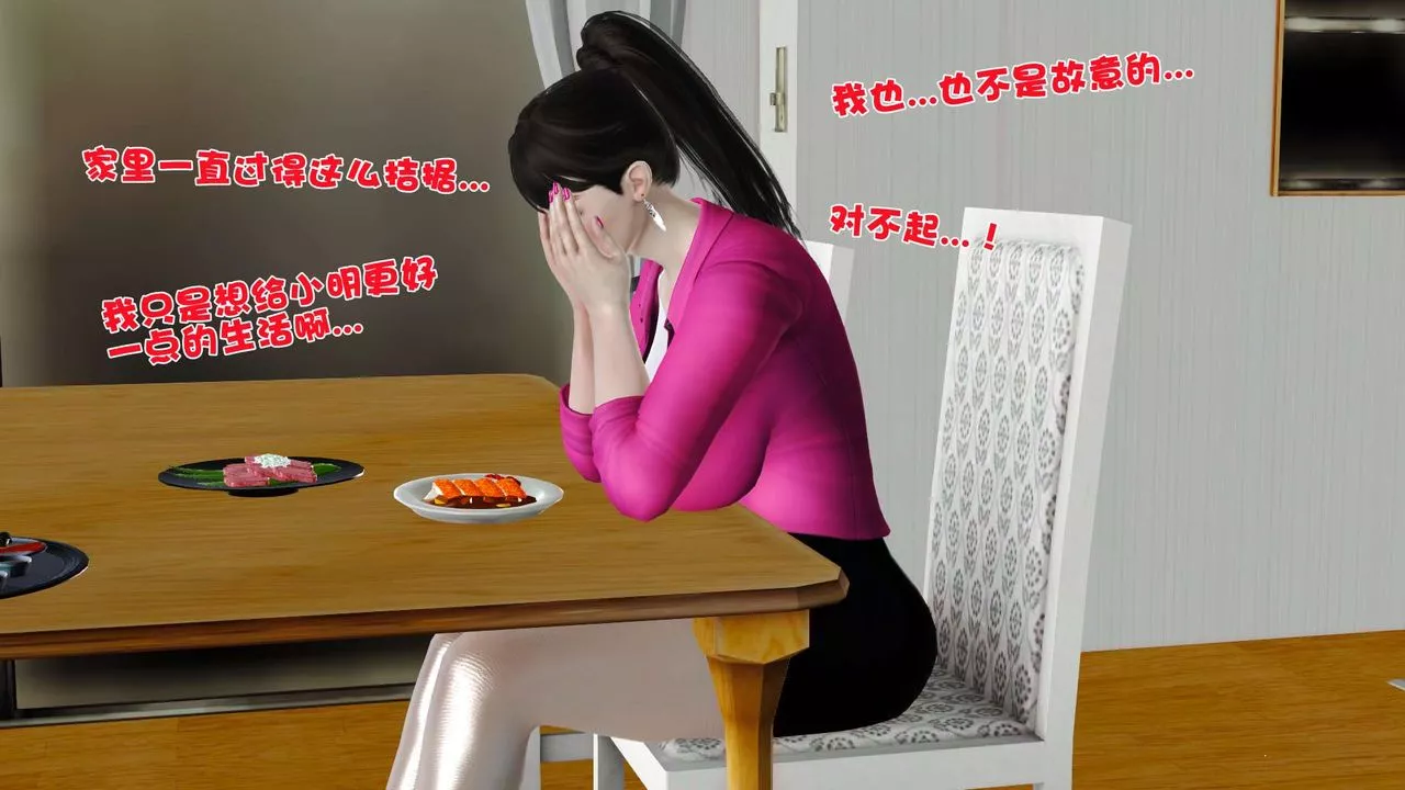 [3D]妓母-第09话 - 图片 66