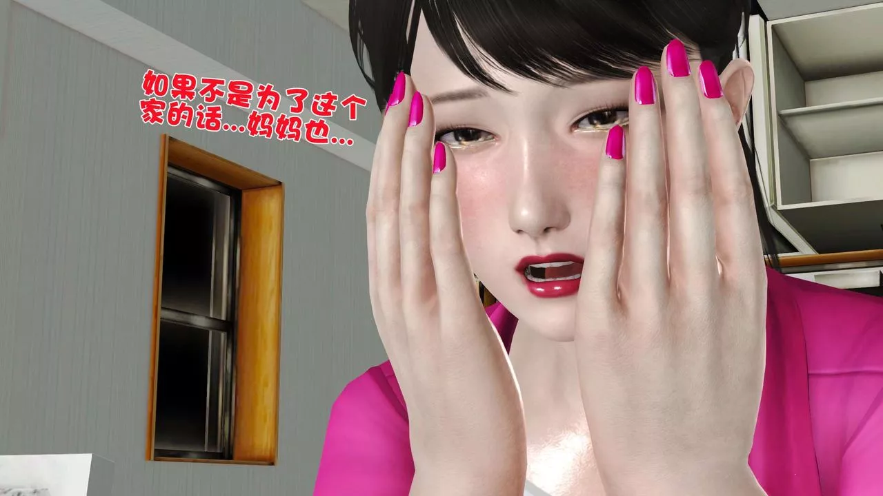 [3D]妓母第09話