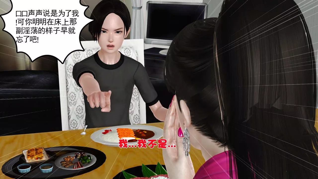 [3D]妓母-第09话 - 图片 69