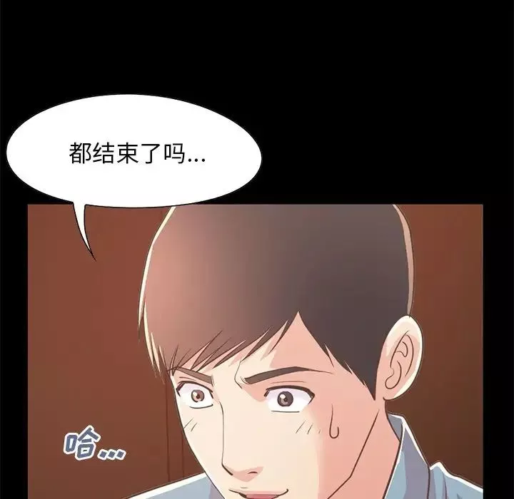 不該有的愛情第24话