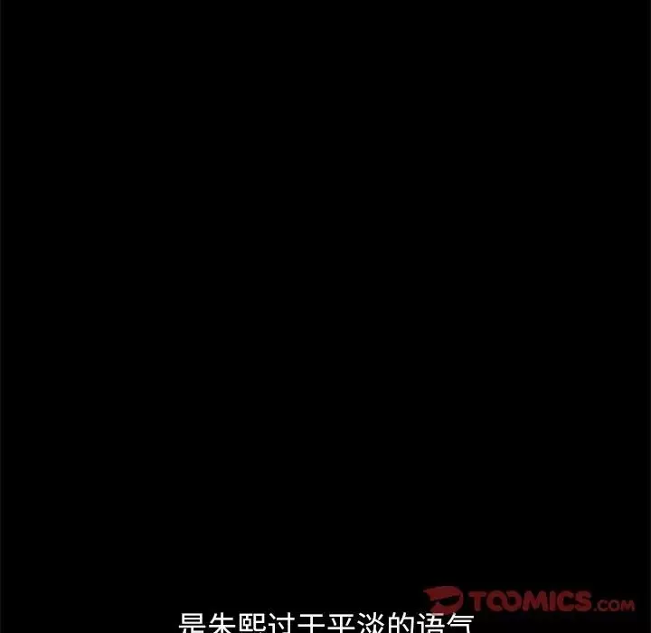 不該有的愛情第24话