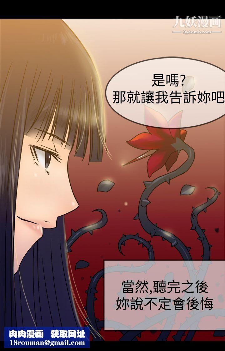 望月仙女传说第25话