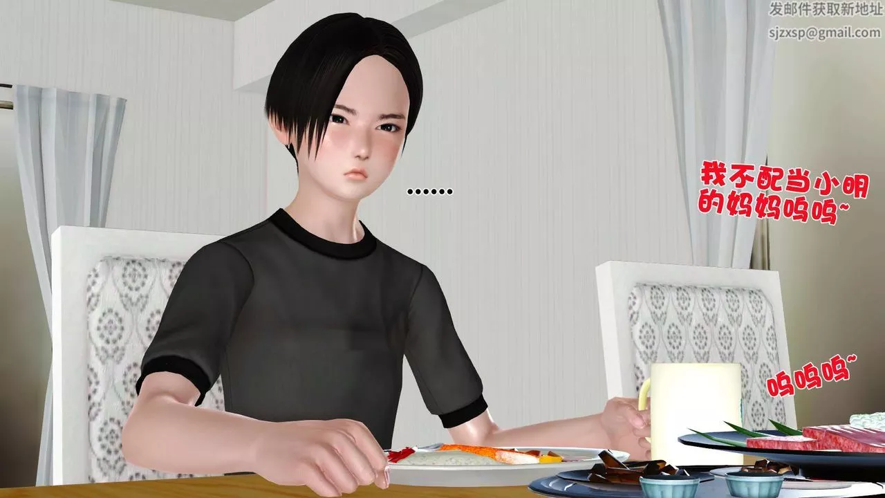 [3D]妓母-第09话 - 图片 73
