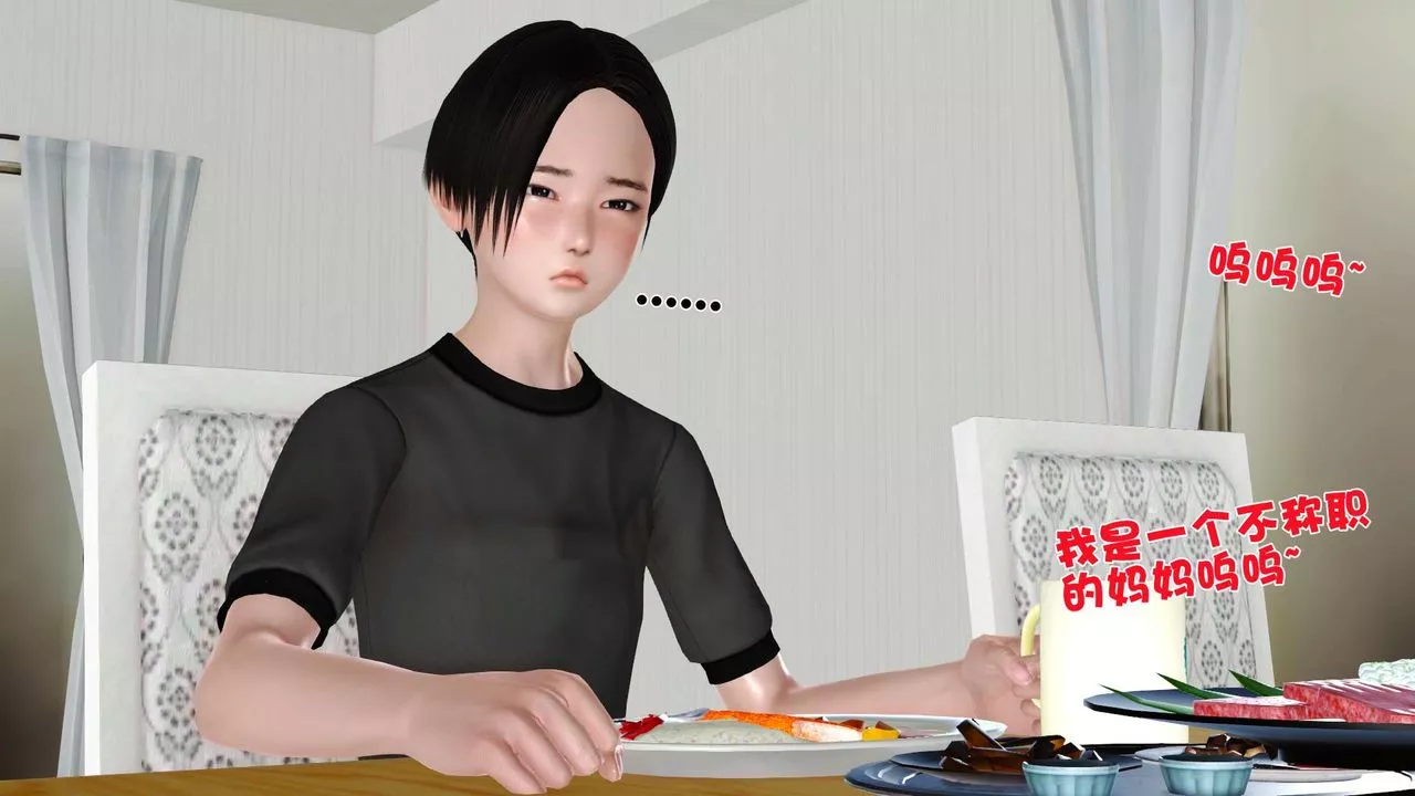[3D]妓母第09話