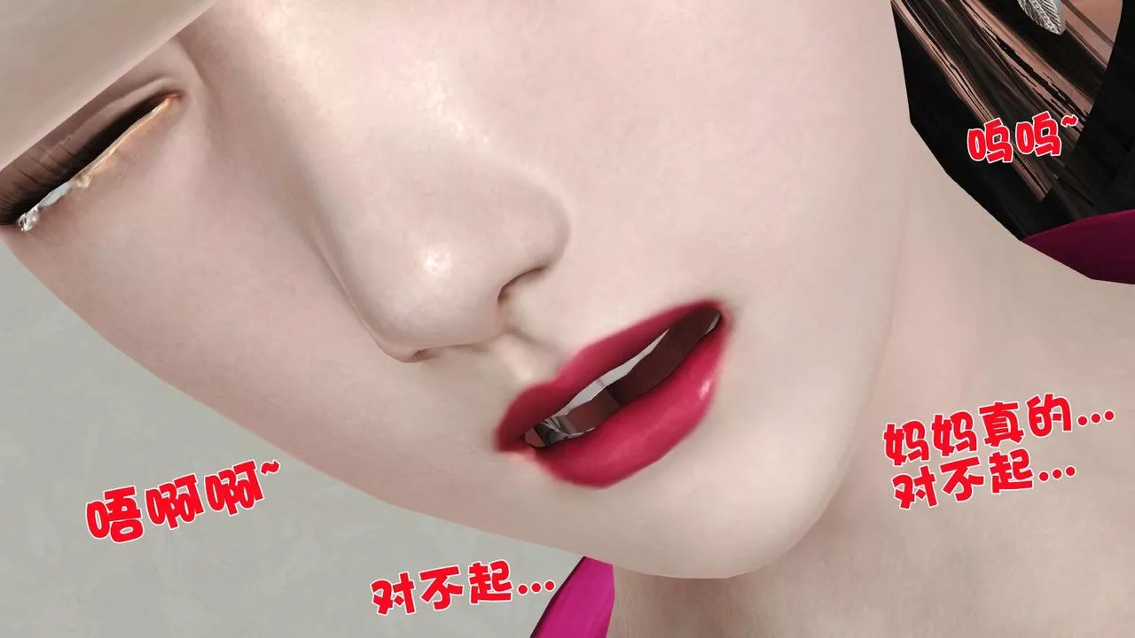 [3D]妓母-第09话 - 图片 74