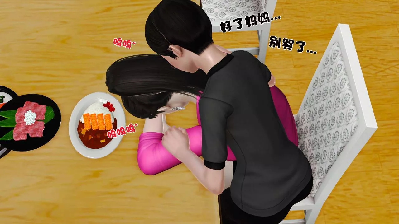 [3D]妓母-第09话 - 图片 78