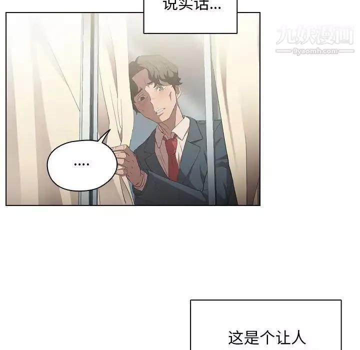 沒種又怎樣第4話