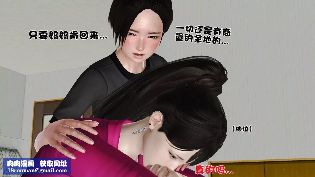 [3D]妓母-第09话 - 图片 80
