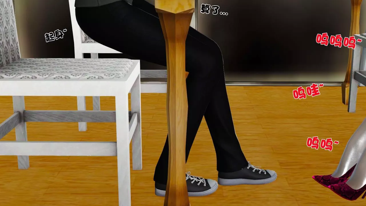 [3D]妓母第09話