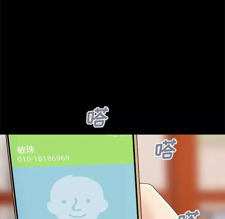 不該有的愛情第24话