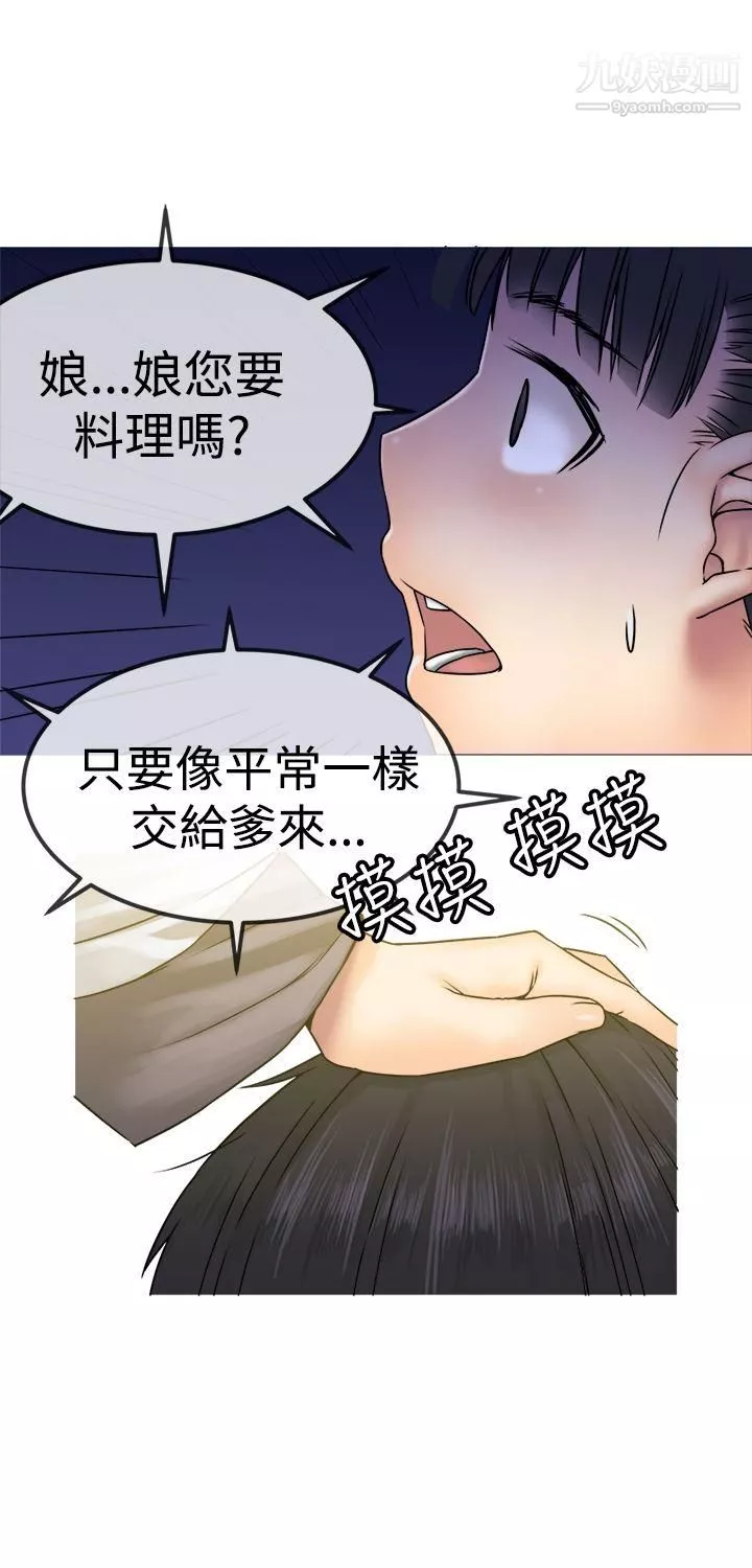 望月仙女傳說第26話
