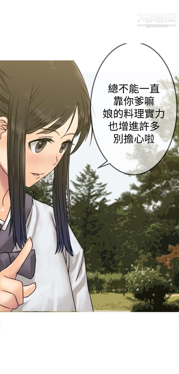 望月仙女傳說第26話