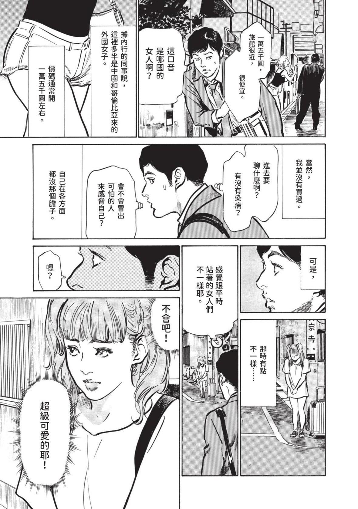 [八月薫]本當にあった思わずザワつくとっておきの話｜實際存在,會讓人心頭一震的真實故事[中國翻訳][八月薫]本當にあった思わずザワつくとっておきの話｜實際存在,會讓人心頭一震的真實故事[中國翻訳]