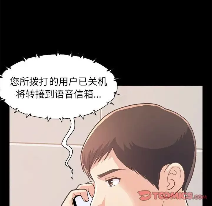 不该有的爱情-第24话 - 图片 129