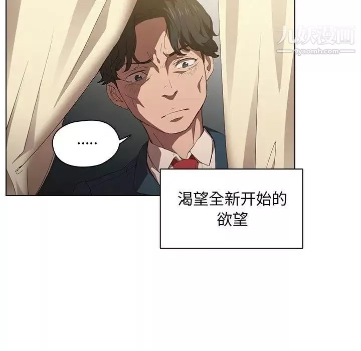 沒種又怎樣第4話