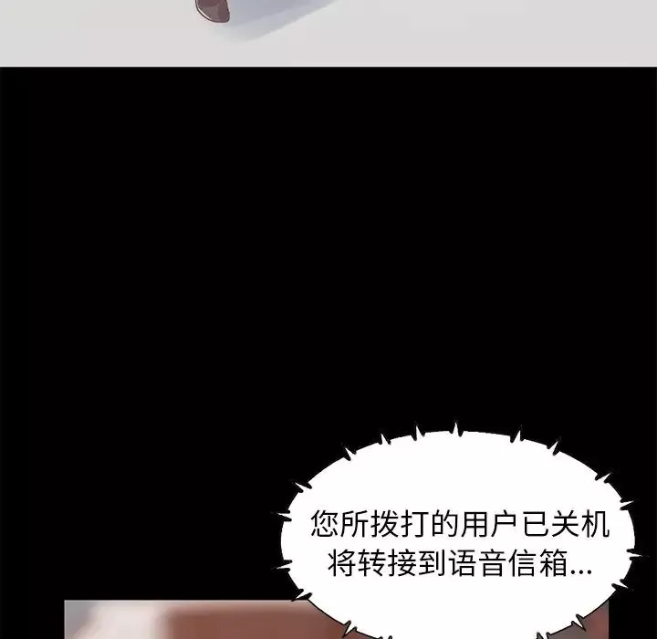 不該有的愛情第24话