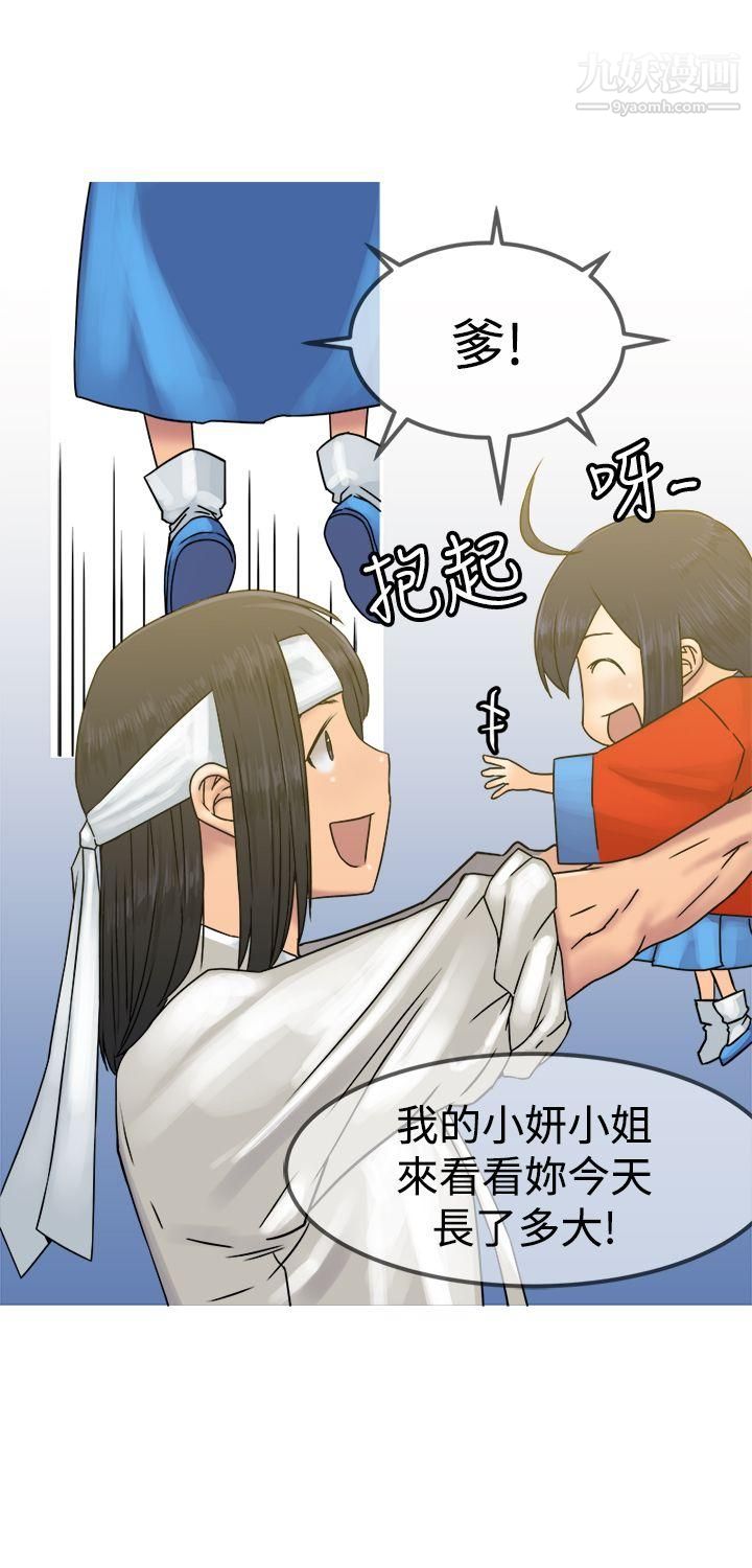 望月仙女傳說第26話