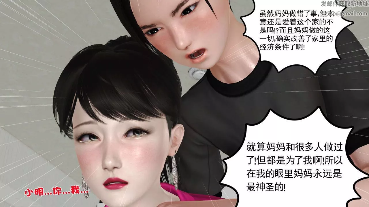 [3D]妓母-第10话 - 图片 6