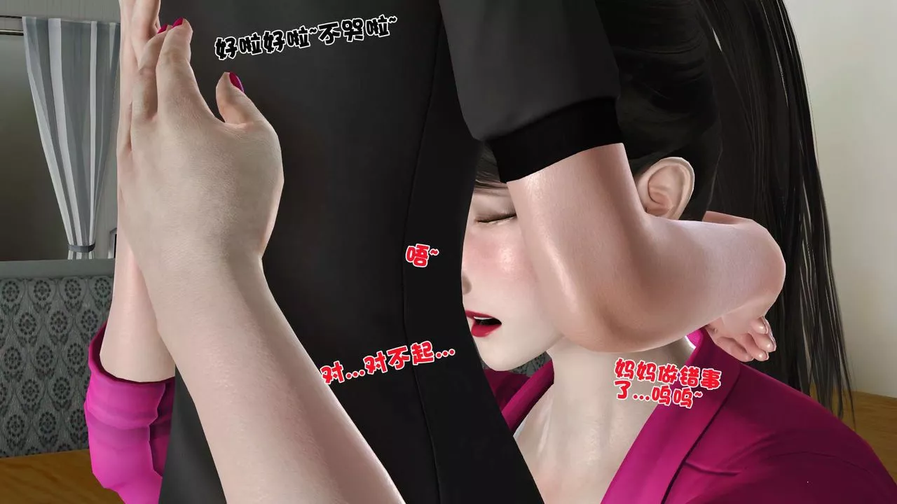 [3D]妓母-第10话 - 图片 8
