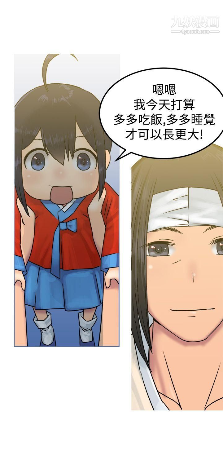 望月仙女传说第26话