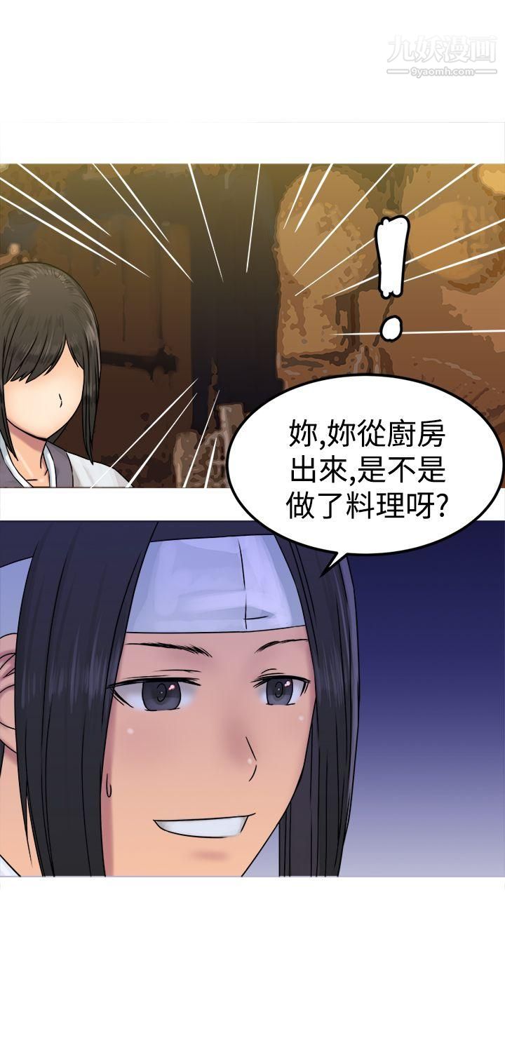 望月仙女传说第26话