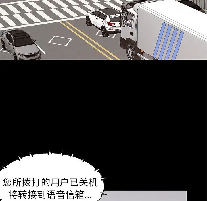 不该有的爱情第24话