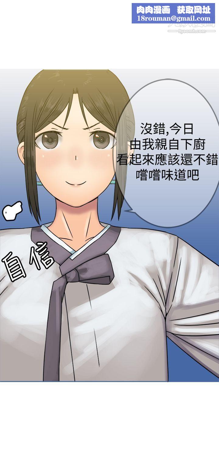 望月仙女传说第26话