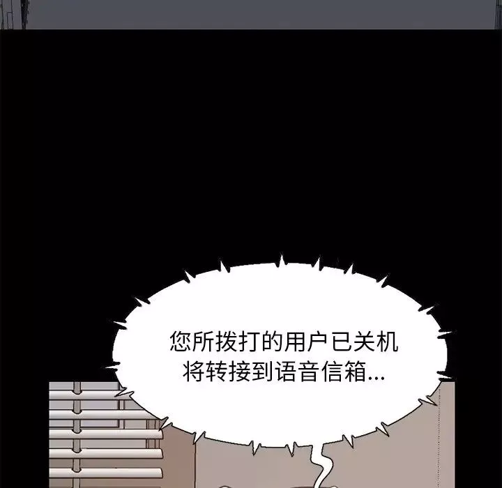 不该有的爱情-第24话 - 图片 144