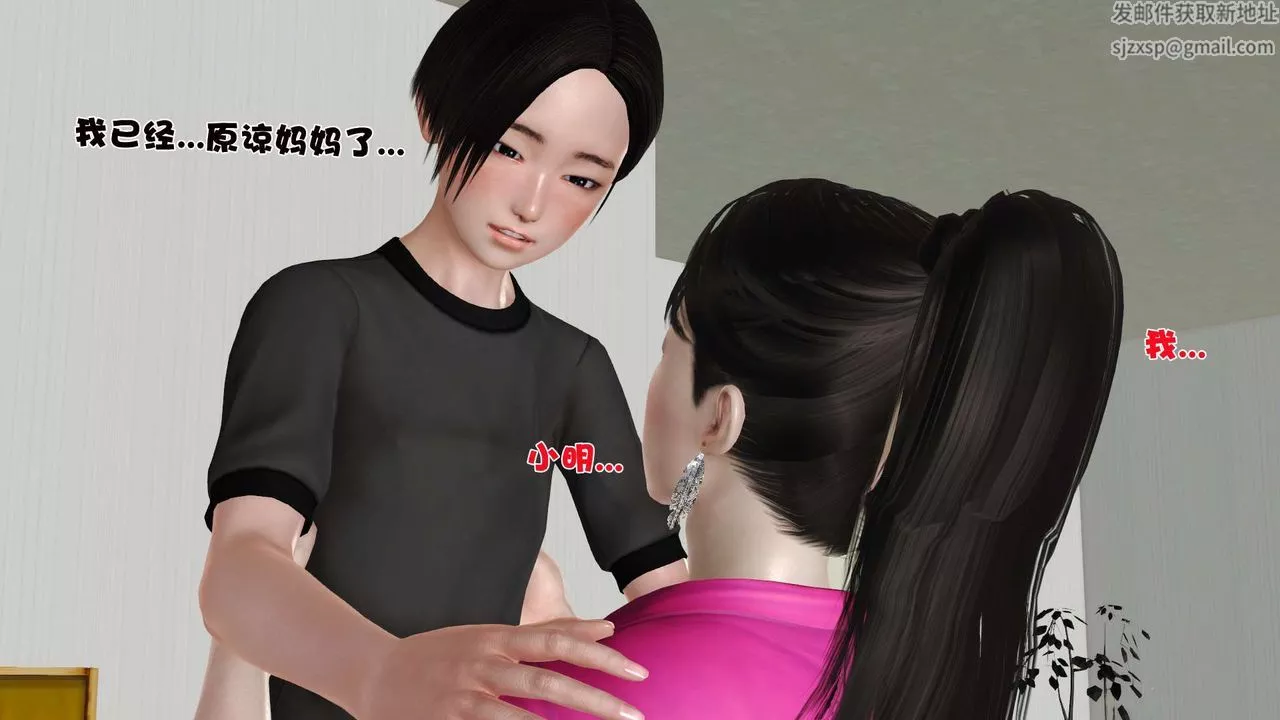 [3D]妓母-第10话 - 图片 11