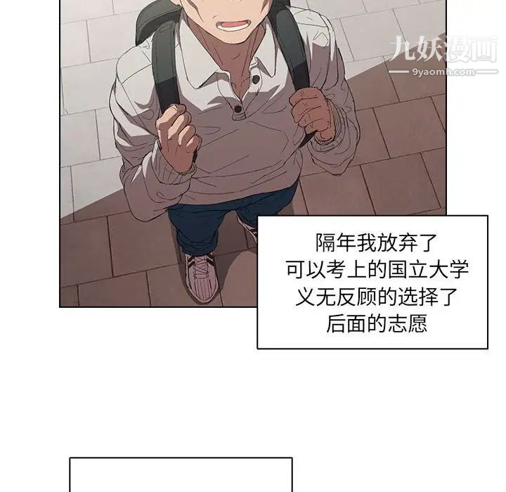 没种又怎样第4话