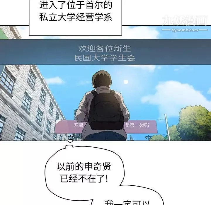沒種又怎樣第4話